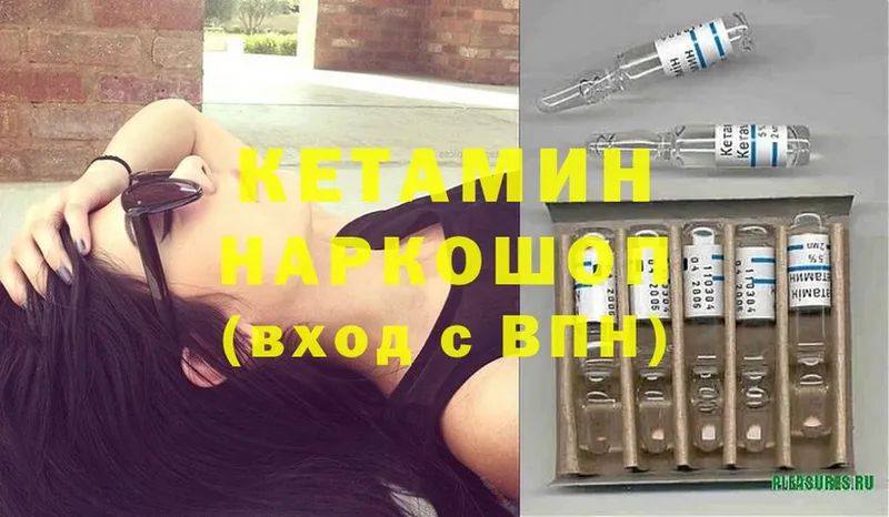 Кетамин ketamine  OMG как войти  Андреаполь 